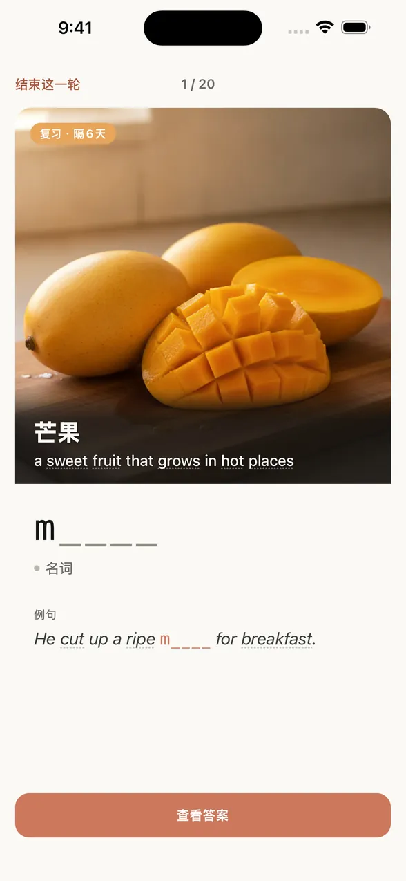 App 的复习界面（查看答案前）。图片上有中文词义和英文释义，下方是只显示首字母的字母提示。